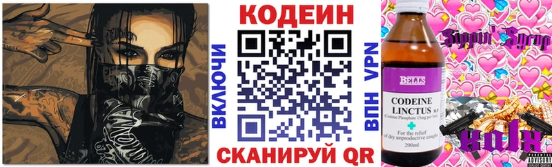 Кодеиновый сироп Lean напиток Lean (лин)  Черепаново 