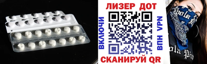 ЛСД экстази кислота  Черепаново 