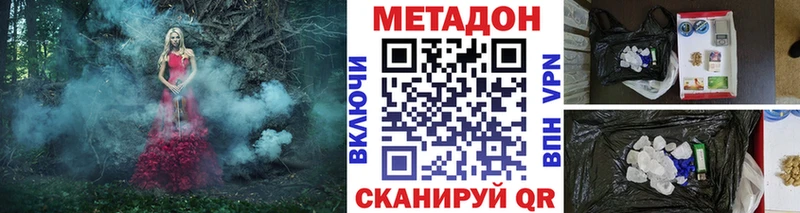 Метадон белоснежный  Черепаново 