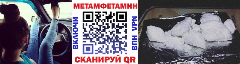 купить   Черепаново  Метамфетамин Methamphetamine 